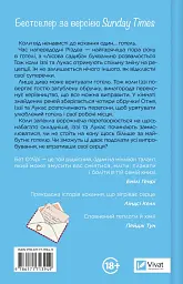 Дзвінок для пробудження - мініатюра 2