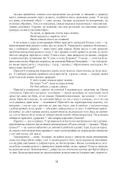 Де ростуть котигорошки. Посібник для вихователів дитячих садків - мініатюра 5