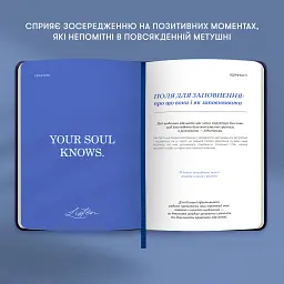 Щоденник вдячності «Сердечно дякую» темно-синій - мініатюра 10