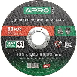 Диск відрізний APRO 125 х 1.6 х 22.2 мм Pro в упаковці 5 шт.