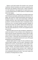 День, коли сонце більше не зійшло - Нін Ґорман - мініатюра 4