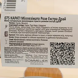 Вино ігристе Piera Martellozzo 075 Carati Millesimato Rose Extra Dry Veneto, рожеве, екстра-сухе, 0,75 л - мініатюра 3
