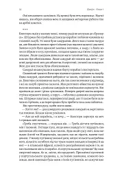 Шьоґун. Книга 1 - Джеймс Клавелл - мініатюра 12