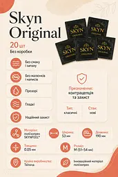 Презервативи Skyn Original безлатексні 20 шт поштучно — гладкі поліізопренові презервативи 53 мм - мініатюра 5