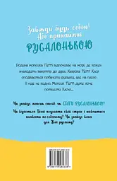 Мопс, який хотів стати русалонькою - мініатюра 2