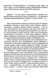 Через кладку - Ольга Кобилянська - мініатюра 5