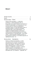 Відвага кличе. Доля допомагає хоробрим - Раян Голідей - мініатюра 7