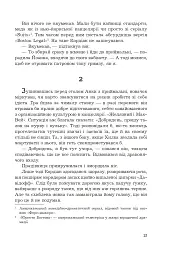 Касація - мініатюра 10