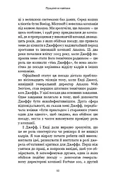 Працюючи навпаки. Інсайти та секрети від топ-менеджерів Amazon - мініатюра 11