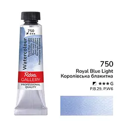 Фарба акварельна Королівська блакитна (750) туба 10 мл ROSA Gallery (4823098516644)