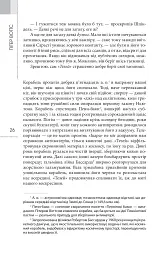 Сліпобачення - Пітер Воттс - мініатюра 16