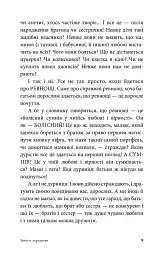 Мамо, давай повернемо його лелеці - мініатюра 6