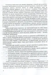 Фізика та астрономія в школі. Позакласні заходи. Частина 1 - Віра Шаромова - мініатюра 4