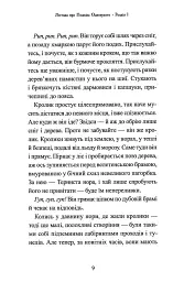 Легенда про Подкіна одновухого - Кіран Ларвуд - мініатюра 6