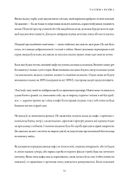 Твій стиль - Катажина Туск - мініатюра 7