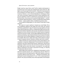 Книга Що за маячня Ефективна протидія фейкам, конспірології та обману - Джон Петрочеллі Наш Формат (9786178277451) - мініатюра 9