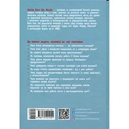 Книга Правила мозку для роботи. Наука мислити розумніше в офісі та вдома - Джон Медіна Фабула (9786175221051) - мініатюра 3