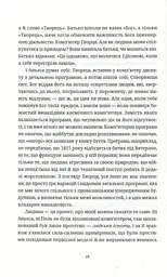 Безсмертя - мініатюра 12
