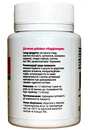 Кардіонорм 60 таблеток Грін-Віза - мініатюра 5
