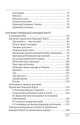 Самостійна Україна - Микола Міхновський - мініатюра 4