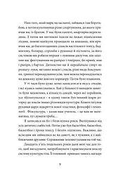 Так, але... (ілюстрована) - мініатюра 6