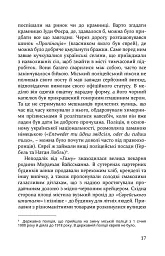 Історія чернівецьких євреїв - Герман Штернберґ - мініатюра 14