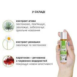 Змазка на водній основі System JO Naturalove Organic, 30 мл - мініатюра 5