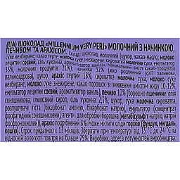 Шоколад молочний Millennium Very Peri з начинкою печивом та арахісом 100 г (947682) - мініатюра 4