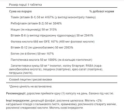 Вітамін Б-50 Vitamin B-50 Complex Timed Release 60 Caplets - мініатюра 2