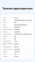 Кабель Vention CWBBH USB-A - USB-C 100 Вт 6 А 2 м чорний (CWBBH) - мініатюра 5