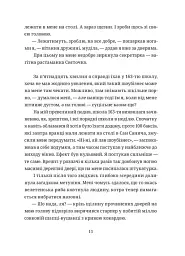 БЖД - мініатюра 7
