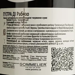 Вино Piera Martellozzo Pietra di Raboso Tre Venezie IGT червоне сухе 0.75 л - мініатюра 4