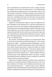 Мистецтво зосереджуватися. Як у нас вкрали увагу - Йоган Гарі - мініатюра 8