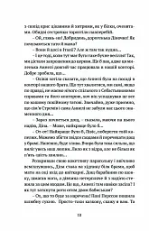 Король наш Конвалія з гаю - Марія Ланґ - мініатюра 5