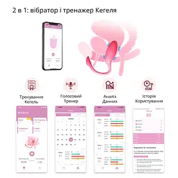 Смарт-віброяйце Magic Motion Flamingo Max Pink 2 в 1: віброяйце та тренажер Кегеля, 10 режимів - мініатюра 5