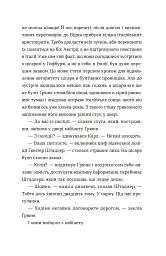 Перше слідство імператриці - мініатюра 3