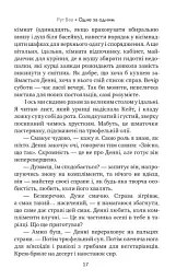 Одне за одним - мініатюра 3
