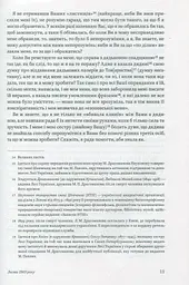 Леся Українка. Листи (1903–1913) - мініатюра 8