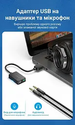 Звукова карта Vention USB AUX jack, 2*TRRS (Mic + Ear) 1м чорна (CDYBF) - мініатюра 6