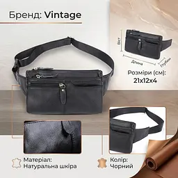 Сумка на пояс 14735 Vintage чорна - мініатюра 3