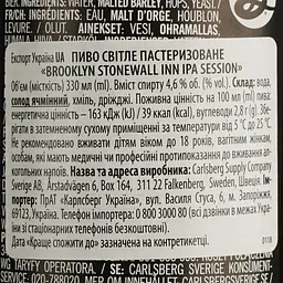 Пиво Brooklyn Brewery The Stonewall Inn IPA світле 4.6% 0.33 мл - мініатюра 6
