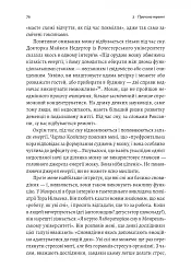 Мистецтво зосереджуватися. Як у нас вкрали увагу - Йоган Гарі - мініатюра 14