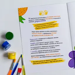 Тактильна розмальовка. Фрукти та ягоди - мініатюра 7