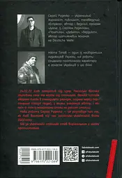 Бій за Київ - мініатюра 2