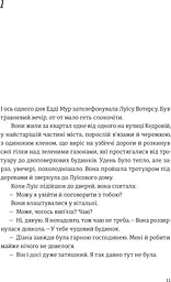 Наші душі вночі - мініатюра 4