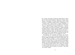Саксонські хроніки. Останнє королівство. Книга 1 - Бернард Корнвелл (Ч1484001У) - мініатюра 5
