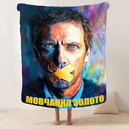 Плед плюшевий на ліжко 3D мотиваційний Мовчання золото 160х200 см - мініатюра 2