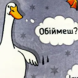Плед флісовий Гуси Сірий Love You 200 x 220 см 8285 - мініатюра 3