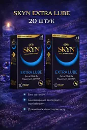 Презервативи Skyn Extra Lube безлатексні 20 шт — поліізопренові презервативи з додатковою змазкою - мініатюра 2