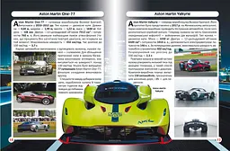 Фотоенциклопедія Кристал Бук Світ навколо нас Спортивні автомобілі (F00026119) - мініатюра 3